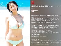 FRIDAY GOLD 榎原依那 太陽より眩しいヴィーナス