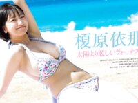 FRIDAY GOLD 榎原依那 太陽より眩しいヴィーナス
