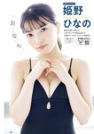 [Young Champion] 2025 No.07