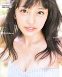 [BUBKA] 2014.10 白石麻衣 向井地美音