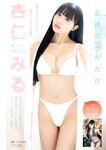 [Young Magazine] 2025 No.17