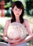 2003.05 酒井瑛里 写真集 Bonita