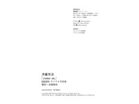 BRODYデジタル写真集 斉藤里奈『come on』[47p]