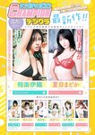[Young Champion] 2025 No.08