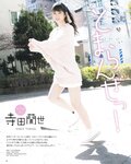 [BOMB!(ボム!)] 2017年04月号 加藤史帆 佐々木美铃 齊藤京子 寺田蘭世 田口爱佳 菅井友香 守屋茜