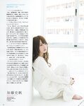 [BOMB!(ボム!)] 2017年04月号 加藤史帆 佐々木美铃 齊藤京子 寺田蘭世 田口爱佳 菅井友香 守屋茜