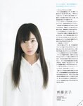 [BOMB!(ボム!)] 2017年04月号 加藤史帆 佐々木美铃 齊藤京子 寺田蘭世 田口爱佳 菅井友香 守屋茜