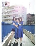 [BOMB!(ボム!)] 2017年04月号 加藤史帆 佐々木美铃 齊藤京子 寺田蘭世 田口爱佳 菅井友香 守屋茜
