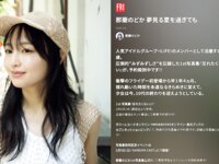 FRIDAY GOLD 那蘭のどか 夢見る夏を過ぎても