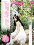 FRIDAY GOLD 那蘭のどか 夢見る夏を過ぎても