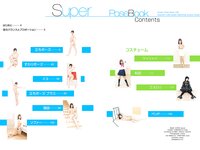 スーパー・ポーズブック スペシャル・ヌードポーズ集 河合あすな