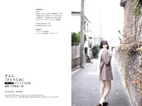 BUBKAデジタル写真集 そよん『ひとりじめ』