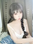 [Cosplay] 芋圆侑子SJ_ - 茶艺小姐