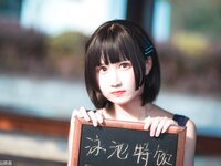[Cosplay] Sandu 69 三度69 - Little Yellow Hat 小黄帽
