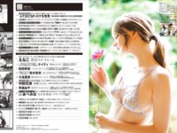 [FRIDAY] 2025.04.18 えなこ ケイティ Katie マツダ実桜 高木悠未 小池里奈 中田花奈 早瀬あや あべみほ