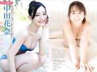 [FRIDAY] 2025.04.18 えなこ ケイティ Katie マツダ実桜 高木悠未 小池里奈 中田花奈 早瀬あや あべみほ