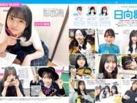 [FRIDAY] 2025.04.18 えなこ ケイティ Katie マツダ実桜 高木悠未 小池里奈 中田花奈 早瀬あや あべみほ