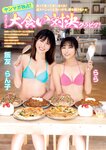 [Young Magazine] 2025 No.18