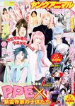 [Young Animal] 2025 No.07