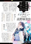 [Young Animal] 2025 No.07