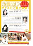 [Young Jump] 2025 No.17
