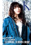 [Young Jump] 2025 No.17