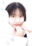 [Young Jump] 2025 No.17