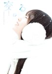 [Young Jump] 2025 No.17