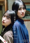 [Shonen Magazine] 2025 No.18