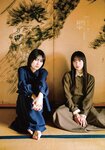 [Shonen Magazine] 2025 No.18