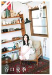 [Shonen Magazine] 2025 No.18