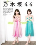 [BOMB!(ボム!)] 2017年03月号 大园桃子 相楽伊織 新内真衣 秋元真夏 铃木绚音 北野日奈子 井上小百合