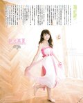 [BOMB!(ボム!)] 2017年03月号 大园桃子 相楽伊織 新内真衣 秋元真夏 铃木绚音 北野日奈子 井上小百合