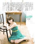 [BOMB!(ボム!)] 2017年03月号 大园桃子 相楽伊織 新内真衣 秋元真夏 铃木绚音 北野日奈子 井上小百合