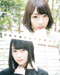 [BOMB!(ボム!)] 2017年03月号 大园桃子 相楽伊織 新内真衣 秋元真夏 铃木绚音 北野日奈子 井上小百合