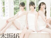 [BOMB!(ボム!)] 2017年03月号 大园桃子 相楽伊織 新内真衣 秋元真夏 铃木绚音 北野日奈子 井上小百合