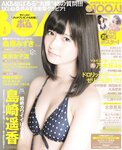 [BOMB!(ボム!)] 2013年No.01 岛崎遥香 桑原みずき