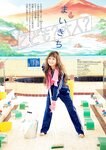 [Big Comic Spirits] 2025 No.18
