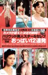 週刊大衆 2025.03.24 恋渕ももな 瀬戸環奈 日下部ほたる 松本菜奈実 小早川怜子 他