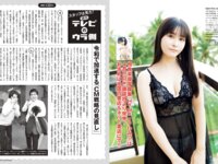 [FRIDAY] 2025.04.25-05.02 森香澄 斎藤恭代 越智ゆらの 沢美沙樹 相良茉優 紫藤るい 須田亜香里 花井美理