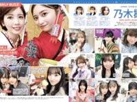[FRIDAY] 2025.04.25-05.02 森香澄 斎藤恭代 越智ゆらの 沢美沙樹 相良茉優 紫藤るい 須田亜香里 花井美理