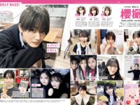 [FRIDAY] 2025.04.25-05.02 森香澄 斎藤恭代 越智ゆらの 沢美沙樹 相良茉優 紫藤るい 須田亜香里 花井美理