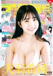 [Big Comic Spirits] 2025 No.19