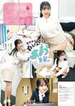 [Big Comic Spirits] 2025 No.19