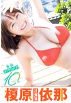 [Shonen Champion] 2024 No.19