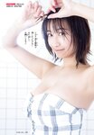 [Shonen Champion] 2024 No.19