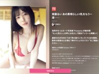 FRIDAY GOLD 紫藤るい あの素晴らしいＩ乳をもう一度