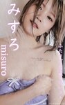 [Photobook] みする 1stグラビア写真集「ふたりでお家で良いコト」