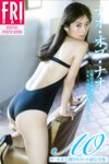 FRIDAYデジタル写真集 ナオ・オブ・ナオ『AO vol.2 オール未公開100カット超完全版』全カット