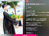 [Photobook] 声優・相良茉優 初体験バカンス